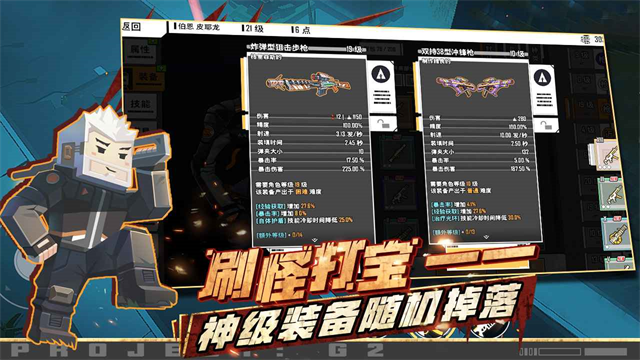 特攻纪元截图5