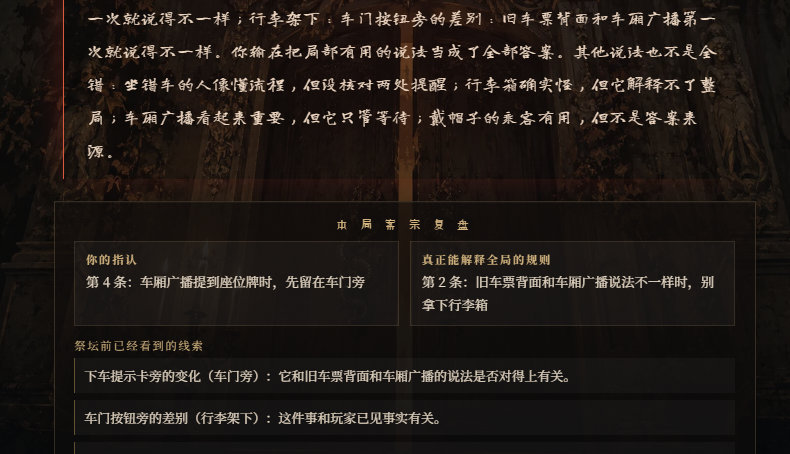 无尽入局截图1