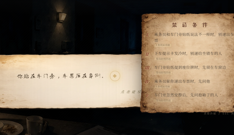 无尽入局截图4