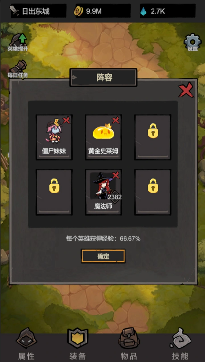 我挂机无敌破解版截图2