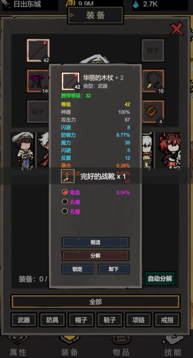 我挂机无敌破解版截图3
