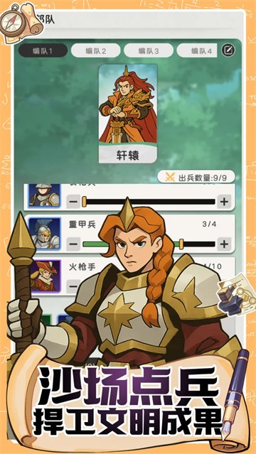 魔力守卫战折扣版截图1