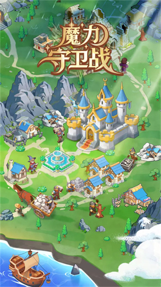 魔力守卫战折扣版截图2