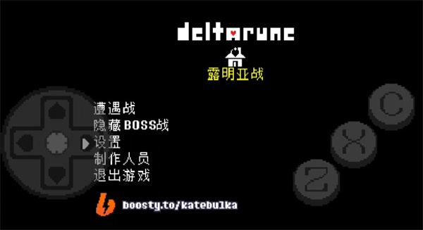 三角符文欢乐镇露明亚战截图3