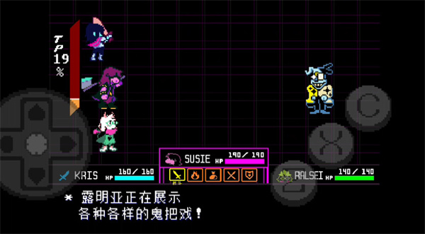 三角符文欢乐镇露明亚战截图5