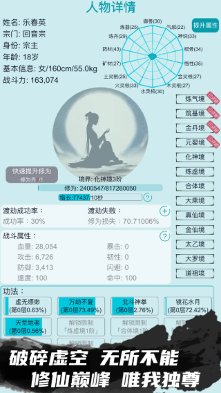 修仙宗门模拟器内置菜单版截图2