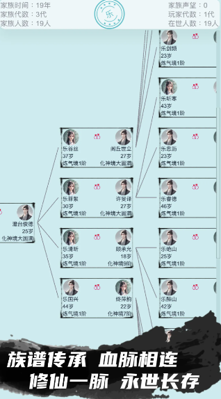 修仙宗门模拟器内置菜单版截图3
