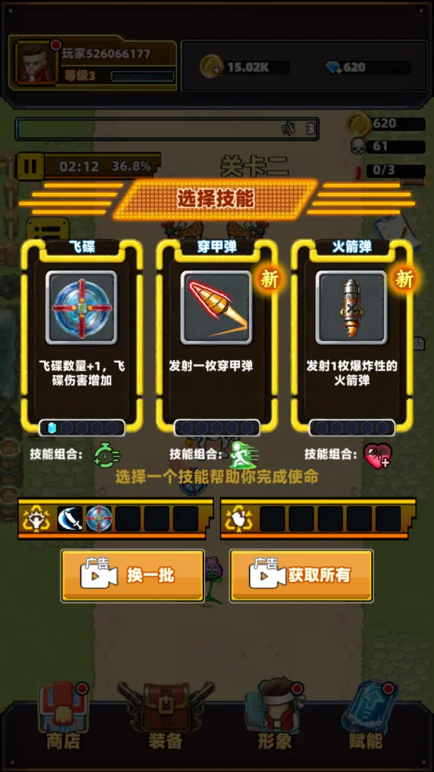晶核幸存者截图1