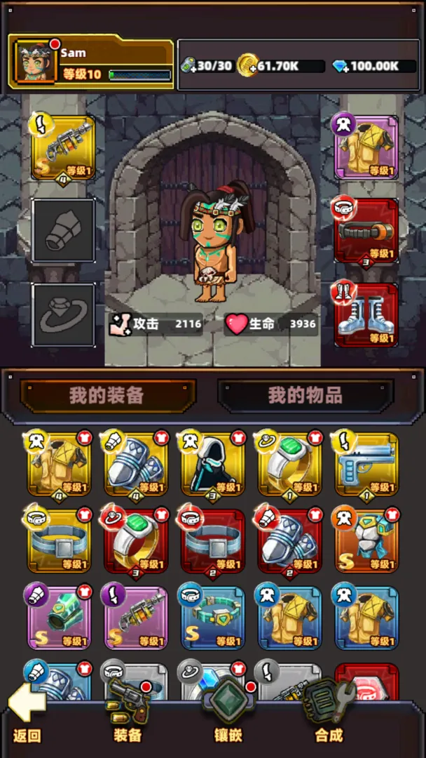 晶核幸存者截图3