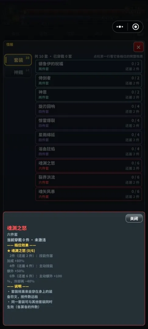 魂环猎场截图1