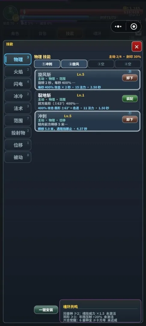 魂环猎场截图2