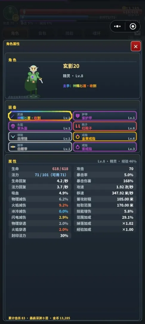 魂环猎场截图3