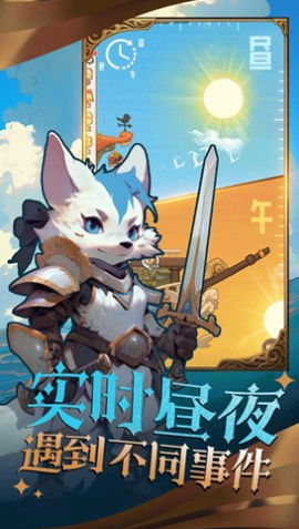 精灵塔塔无限资源版截图4