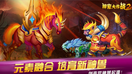 神宠大作战2免内购版截图2
