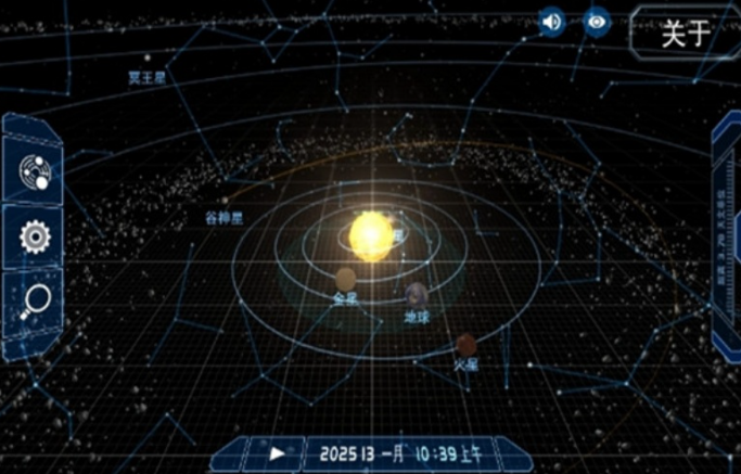 宇宙星系模拟器截图1