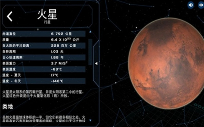 宇宙星系模拟器截图2
