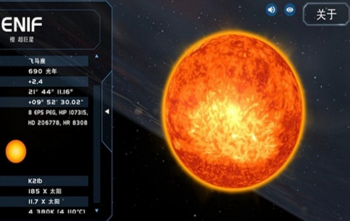 宇宙星系模拟器截图3