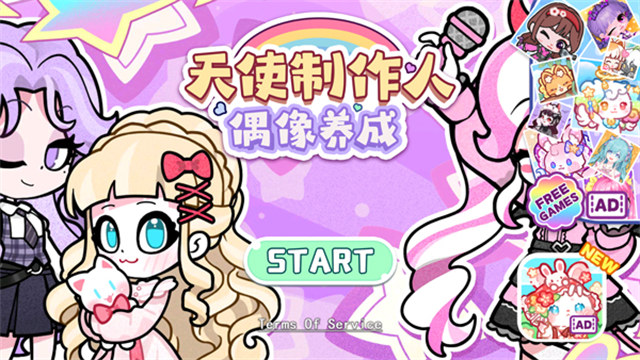安洁拉世界美妆工坊无广告版截图4