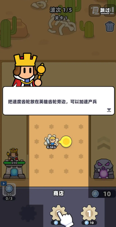 装备英雄冲突截图1