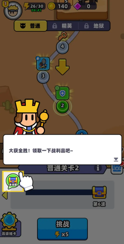 装备英雄冲突截图2