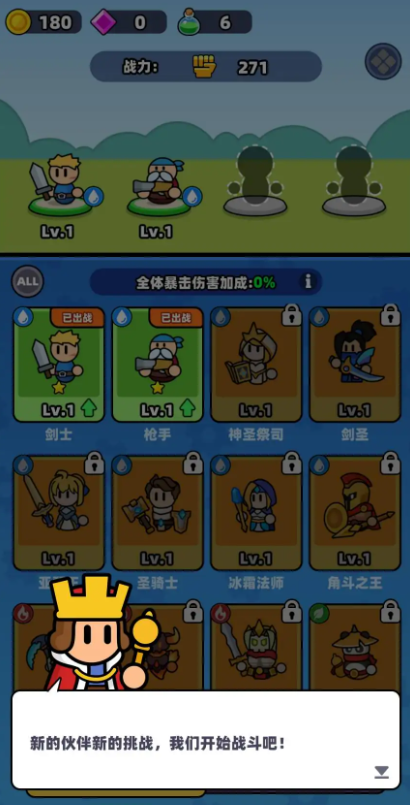 装备英雄冲突截图3