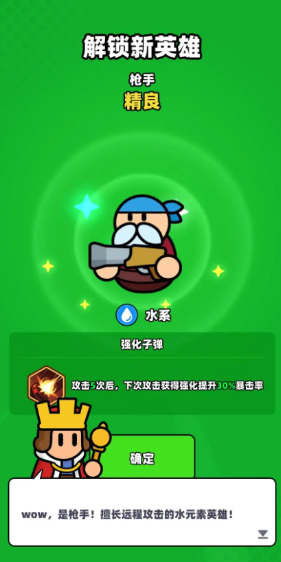 装备英雄冲突截图4