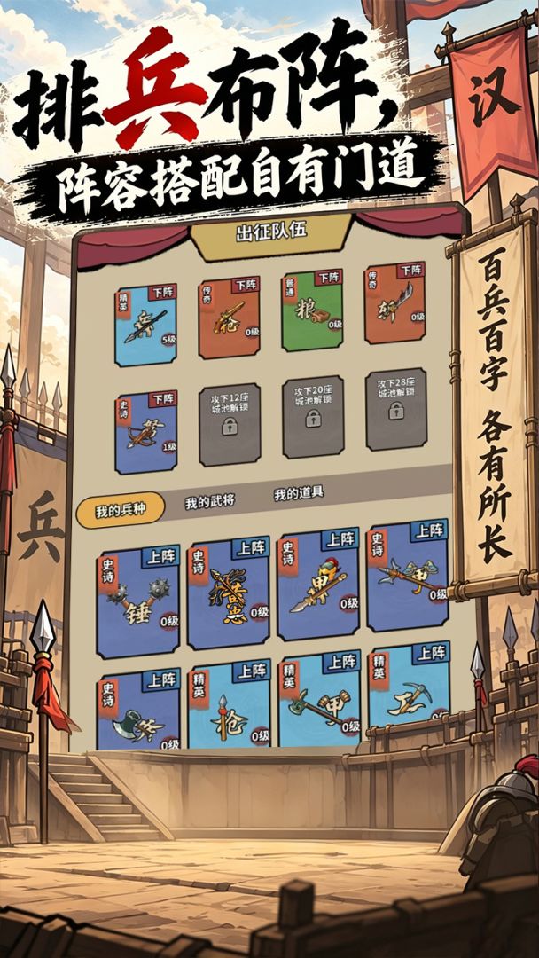 汉字王国截图2