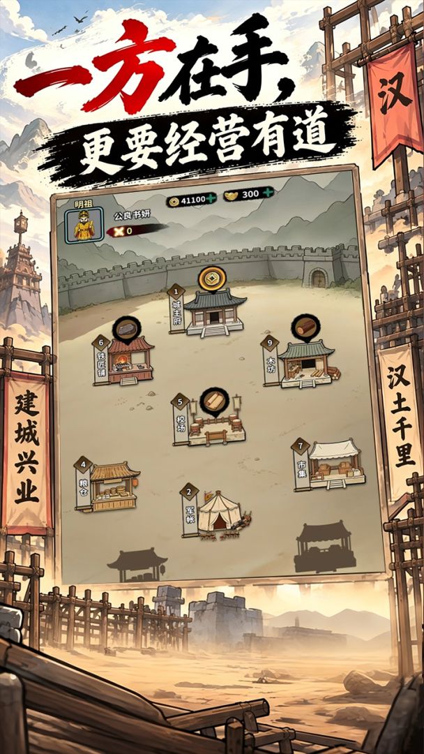 汉字王国截图3