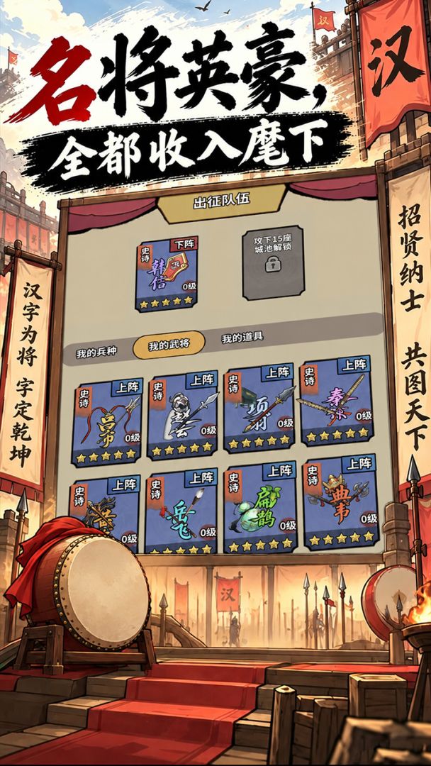 汉字王国截图4