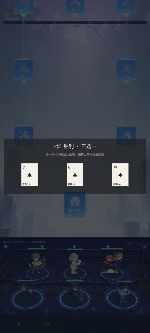 废材事务所截图4