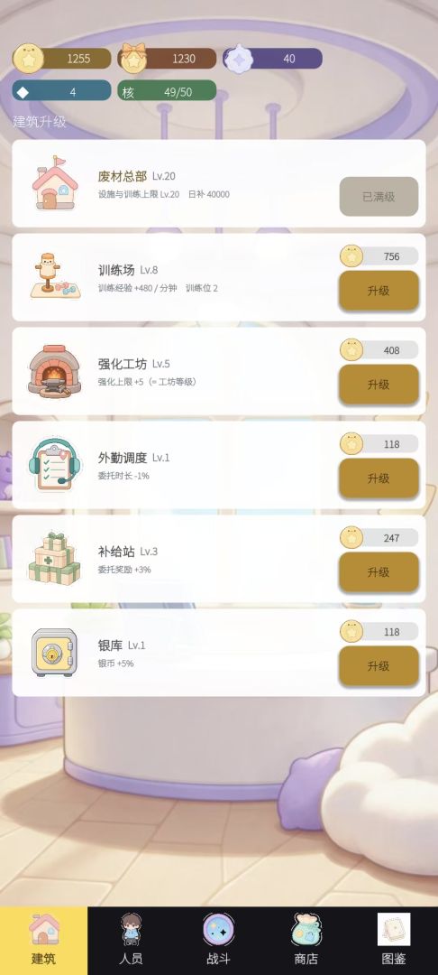 废材事务所截图5