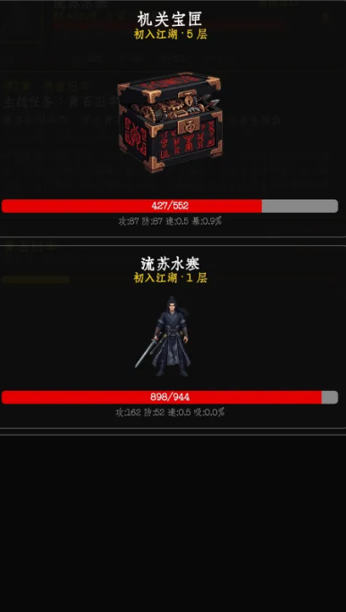 暗牢江湖行免广告版截图2