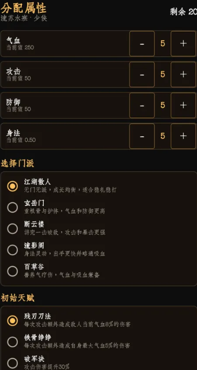 暗牢江湖行免广告版截图3