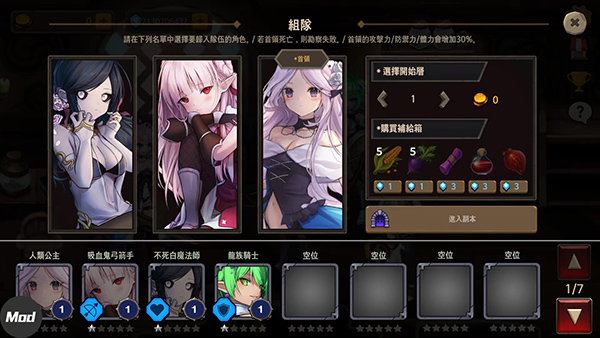 地下城与公主2截图2