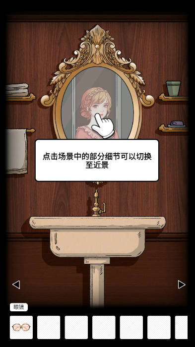 非常调查局追踪截图2