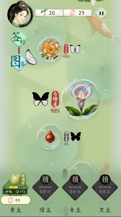 诗韵生花截图1