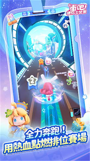 冲吧迷你少女团截图3