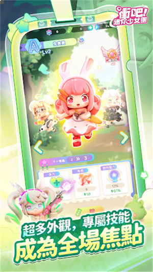 冲吧迷你少女团截图4