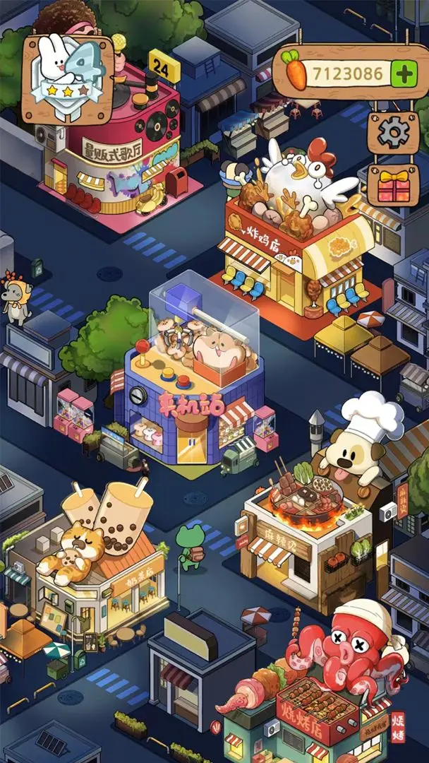 动物夜市折相思版截图1