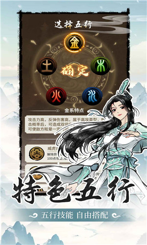 山海试炼截图1