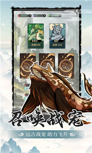 山海试炼截图2