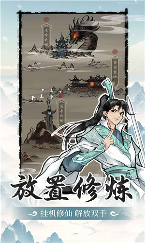 山海试炼截图3