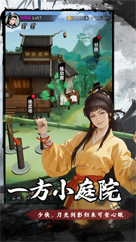 弈世苍生截图1