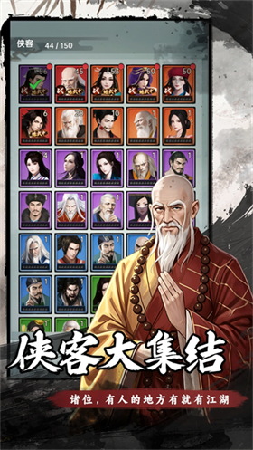 弈世苍生截图2