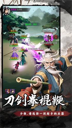 弈世苍生截图3
