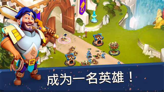 守卫城堡截图4