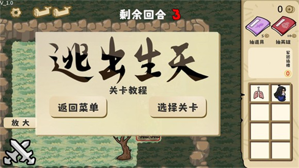 这还能是华容道截图5