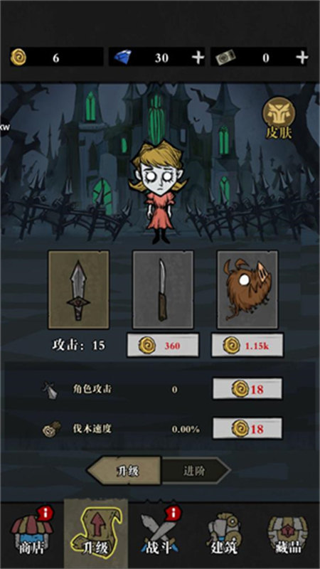 寂静森林生存之战截图1