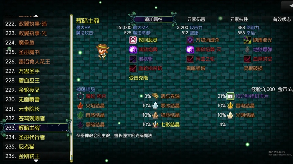 黯渊崛起手游截图2