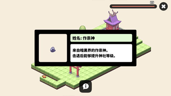 像素神庙截图4